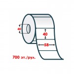 Термоэтикетки X-Roll 58х40 мм (700 шт/рул) ТОП+ в рулонах на самоклеящейся основе