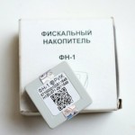 Фискальный накопитель ФН-1